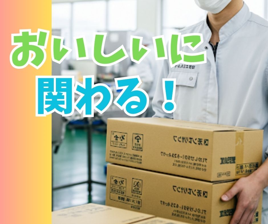 バイト先の写真
