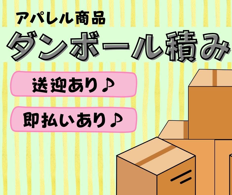 バイト先の写真