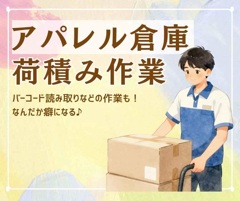 バイト先の写真