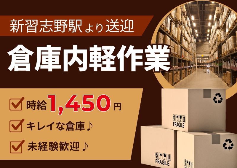 バイト先の写真