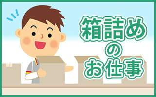 バイト先の写真