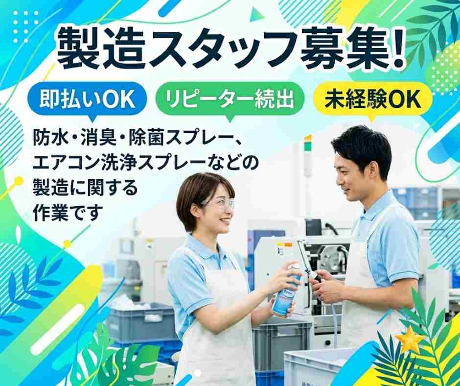 バイト先の写真