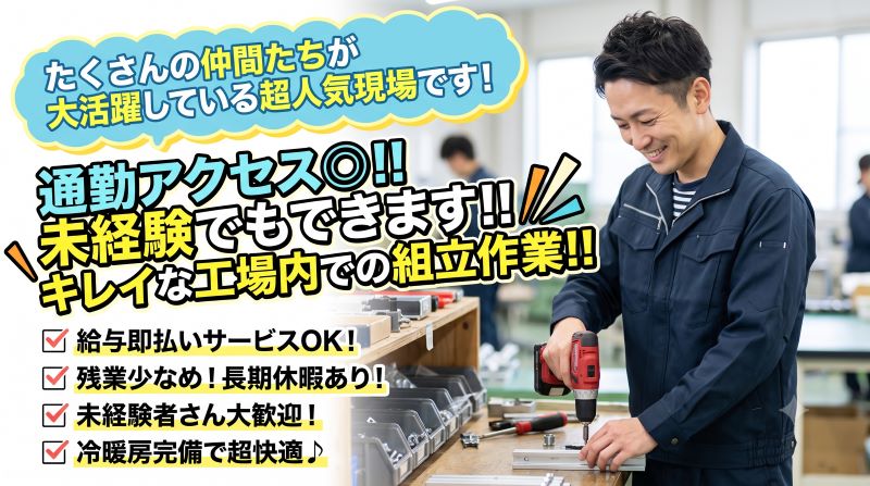バイト先の写真