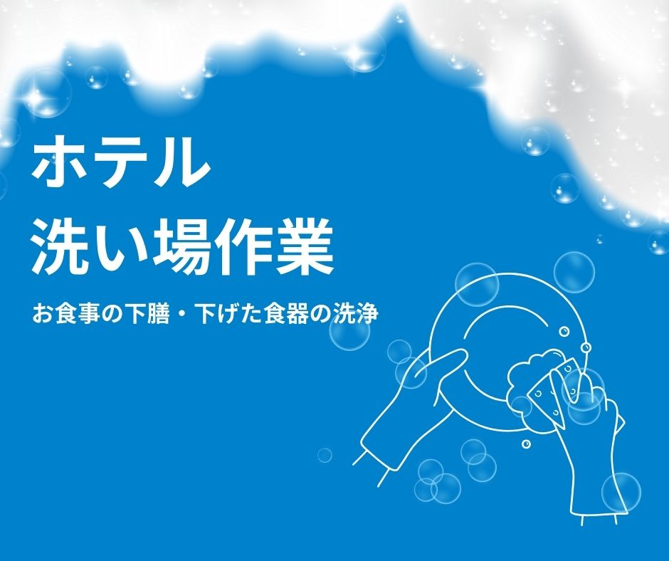バイト先の写真