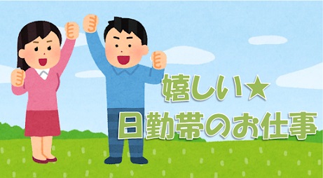 バイト先の写真