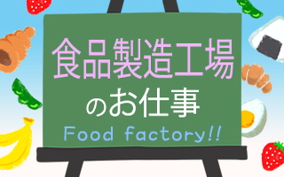 バイト先の写真