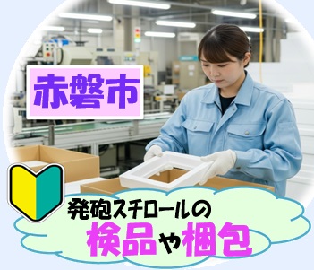 バイト先の写真