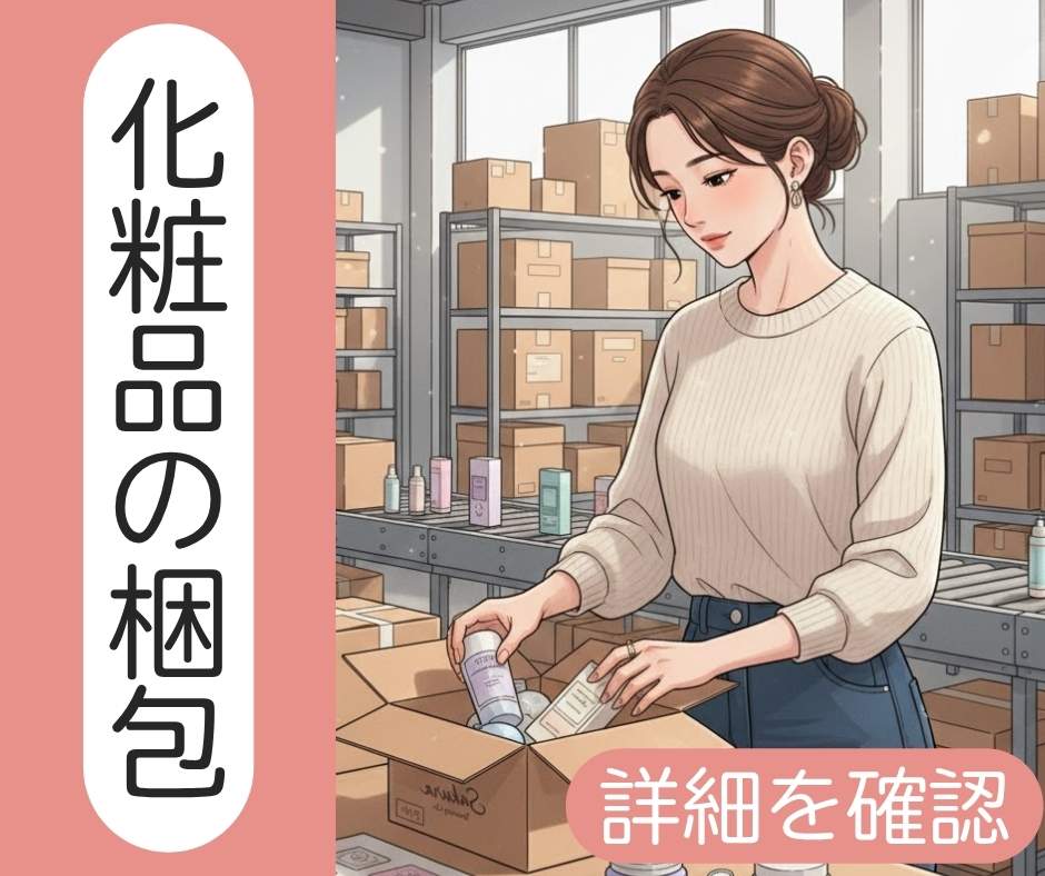 バイト先の写真