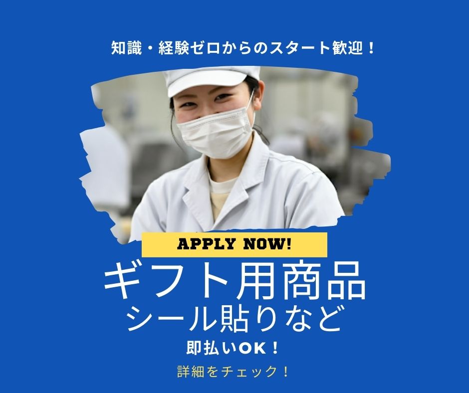 バイト先の写真