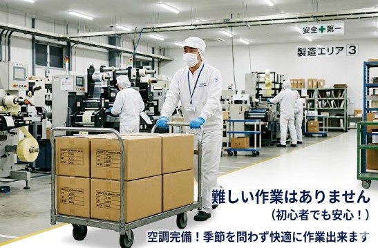 バイト先の写真