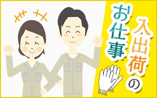 バイト先の写真