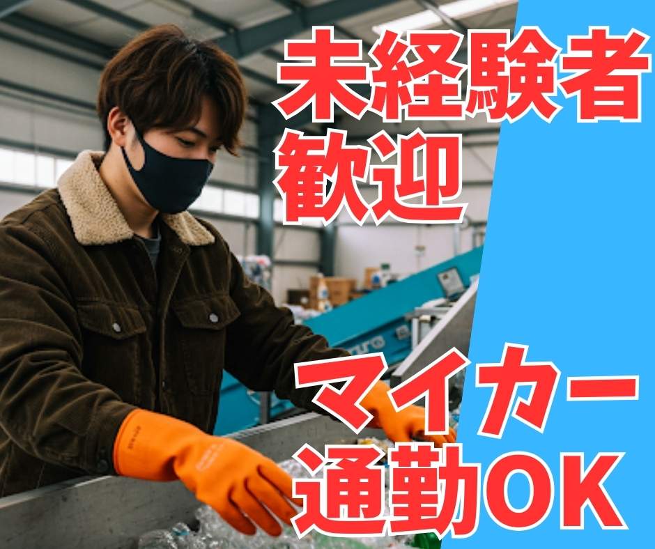 バイト先の写真