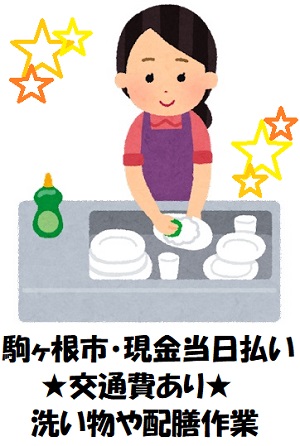 バイト先の写真