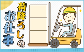 バイト先の写真