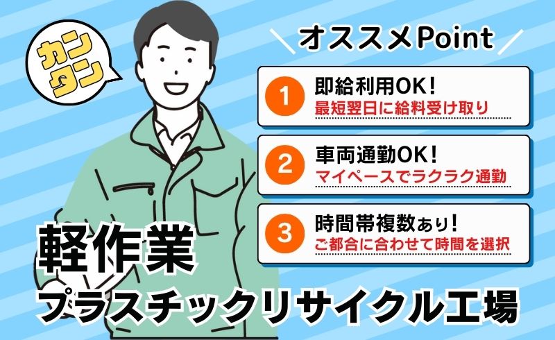 バイト先の写真