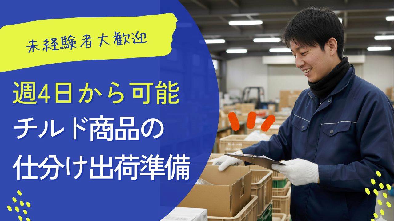 バイト先の写真