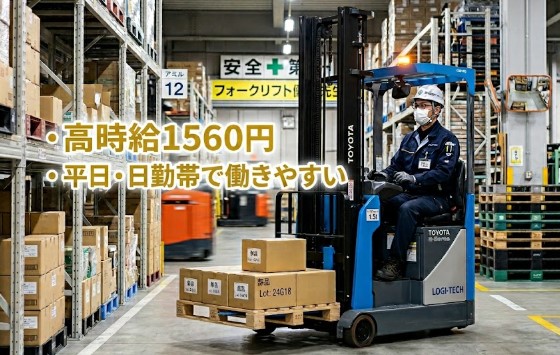 バイト先の写真