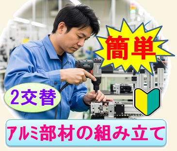 バイト先の写真