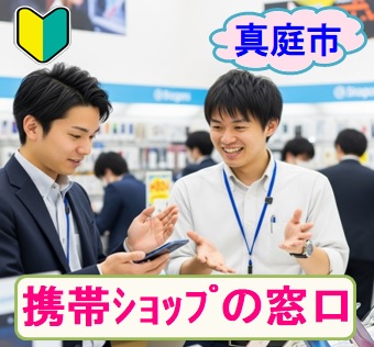 バイト先の写真