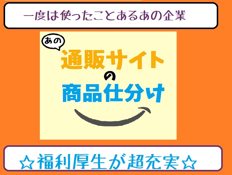 バイト先の写真