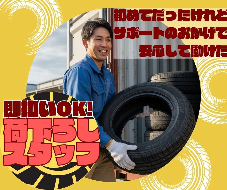 バイト先の写真