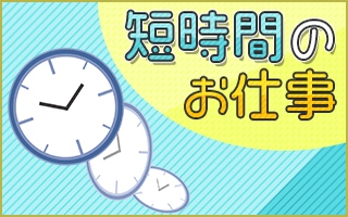 バイト先の写真