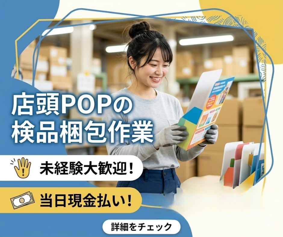 バイト先の写真