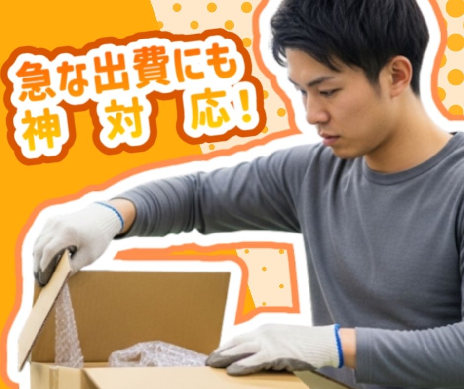 バイト先の写真