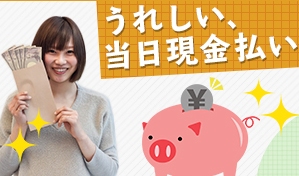 バイト先の写真
