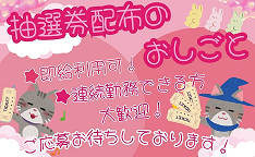 バイト先の写真
