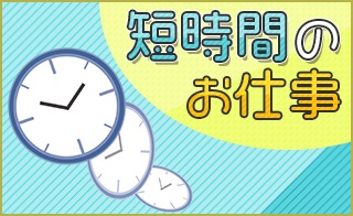 バイト先の写真