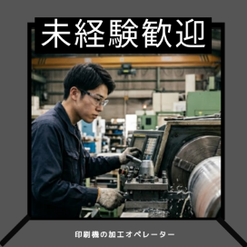 バイト先の写真