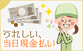 バイト先の写真