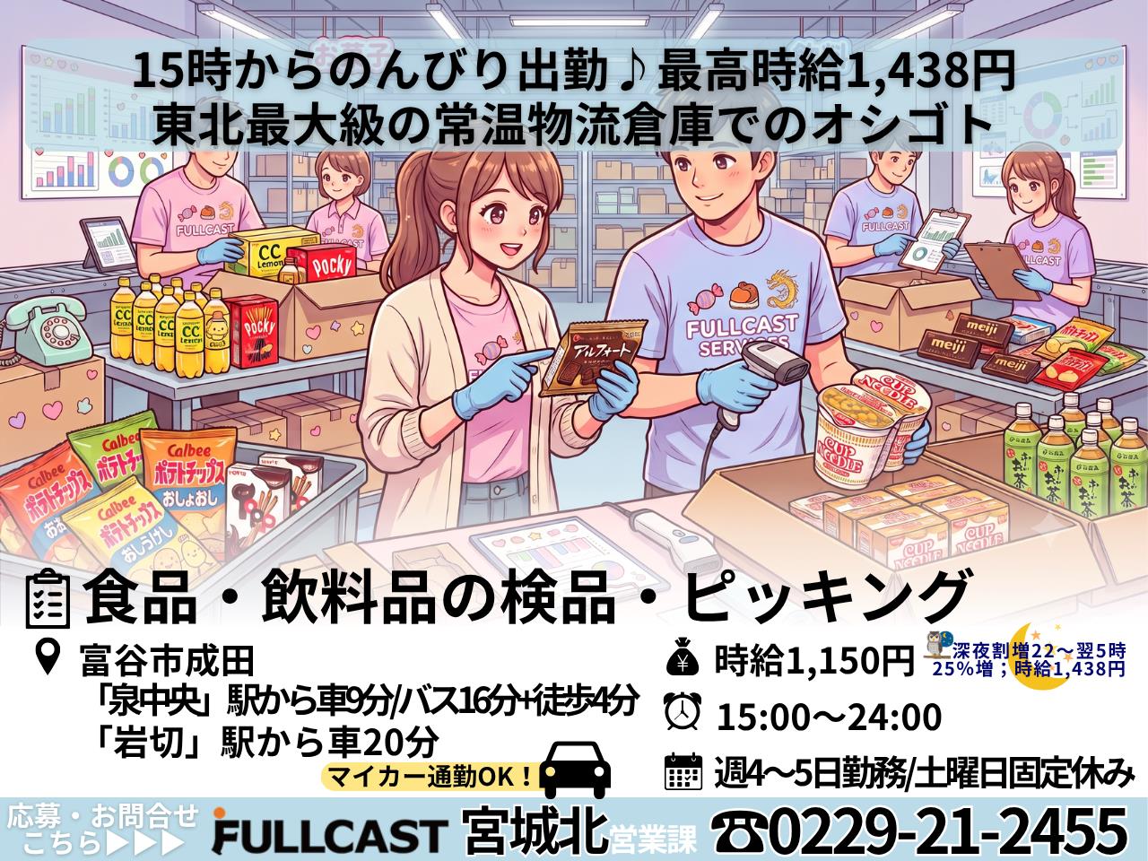 バイト先の写真