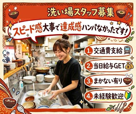 バイト先の写真