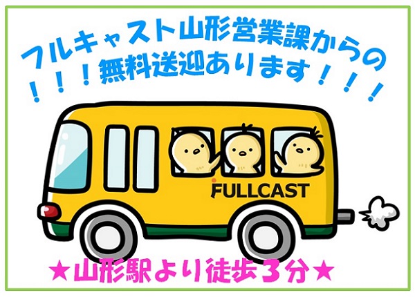 バイト先の写真