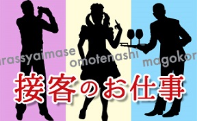 バイト先の写真