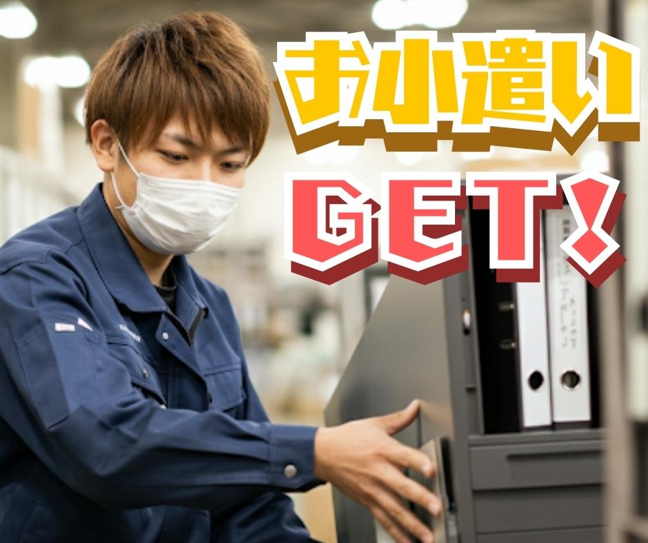 バイト先の写真