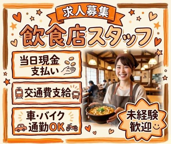 バイト先の写真