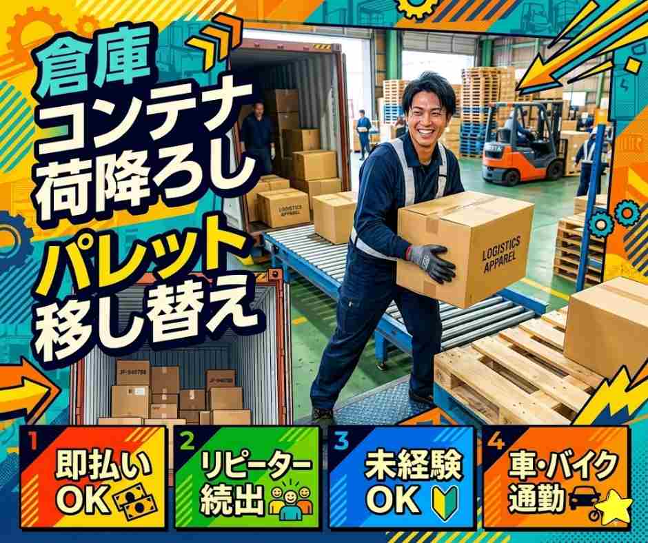 バイト先の写真