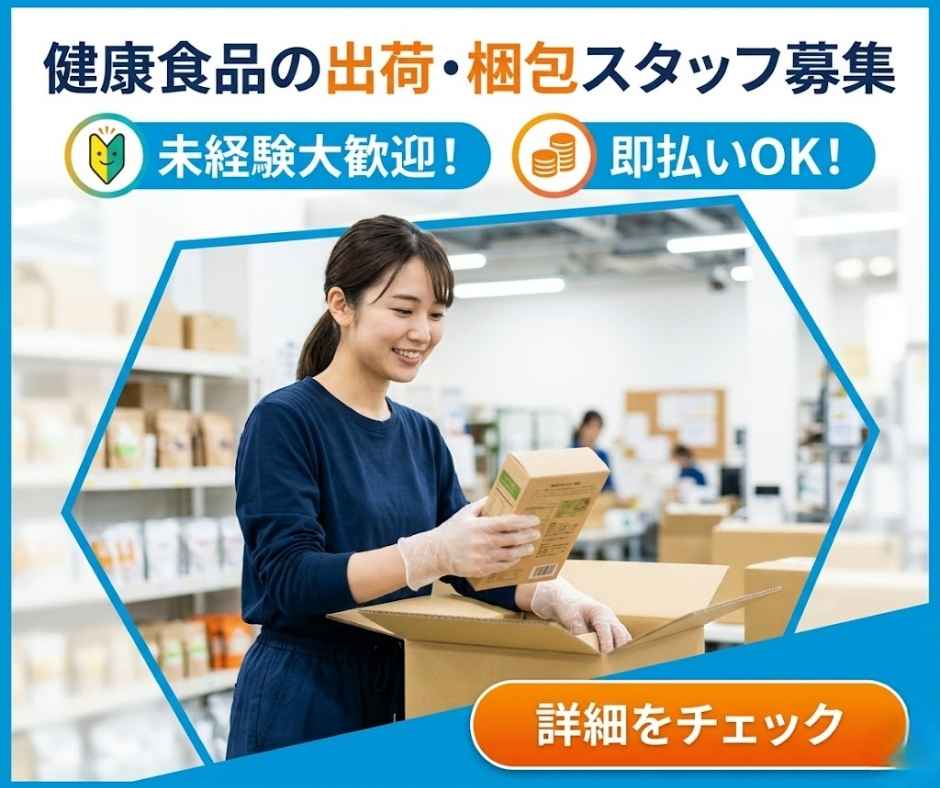 バイト先の写真