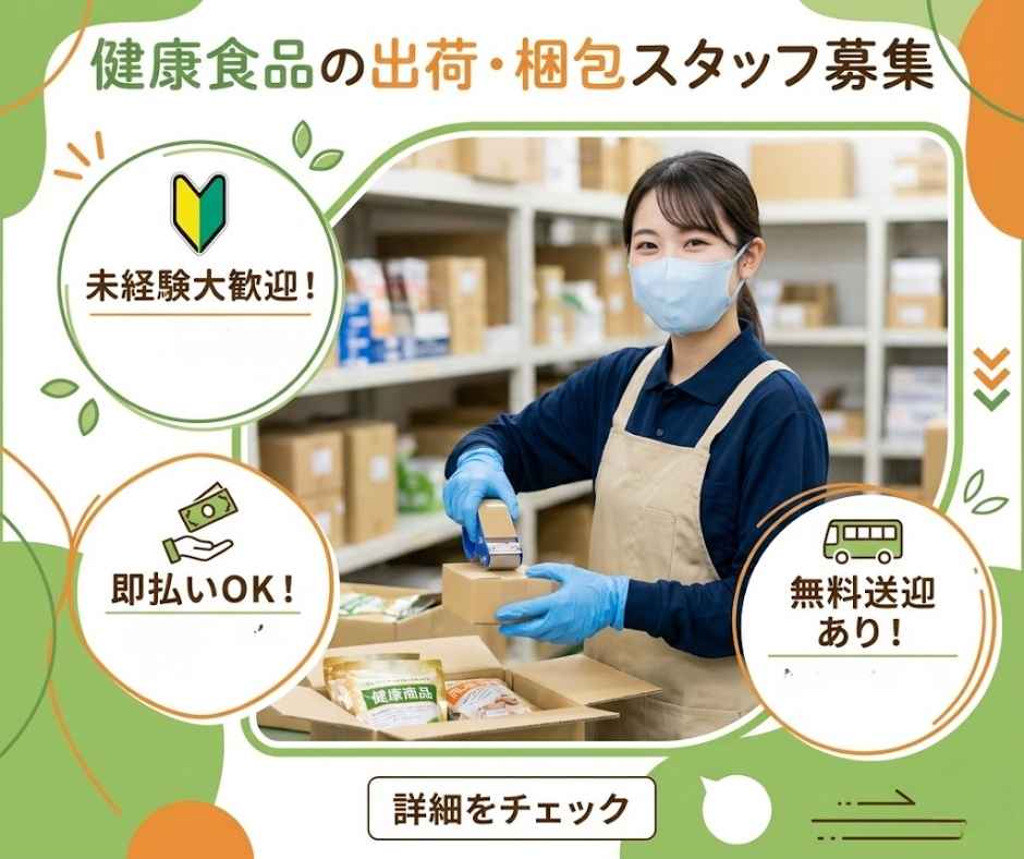 バイト先の写真