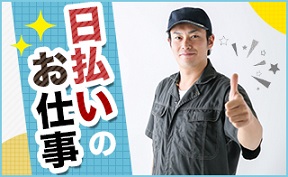 バイト先の写真