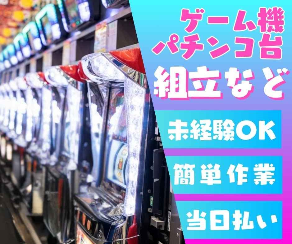 バイト先の写真