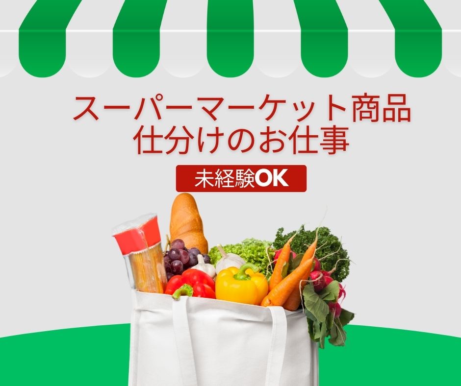 バイト先の写真