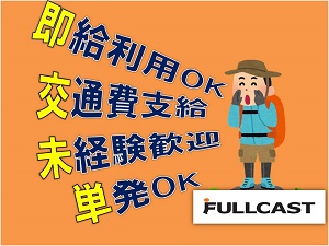 バイト先の写真