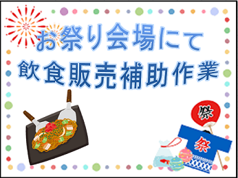 バイト先の写真