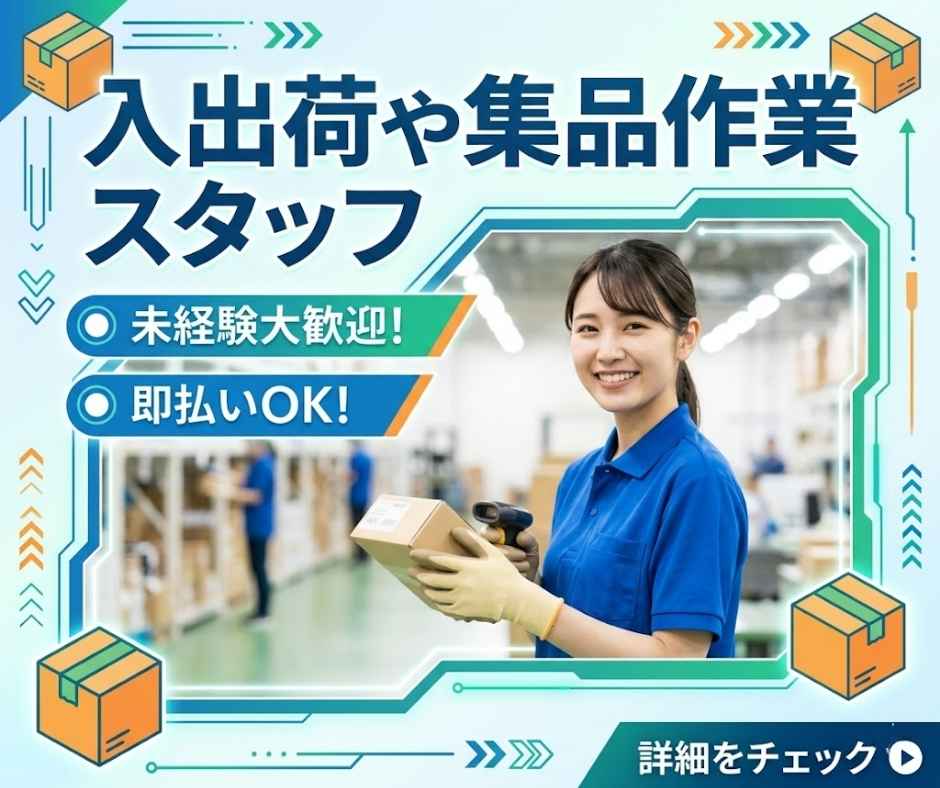 バイト先の写真