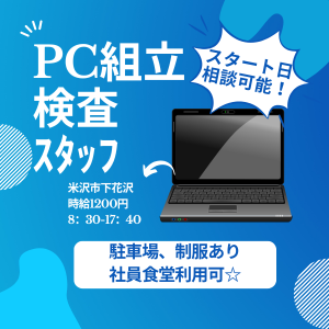 バイト先の写真