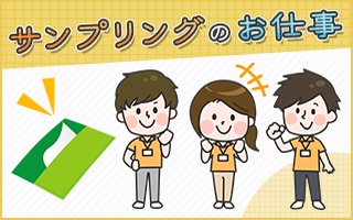 バイト先の写真